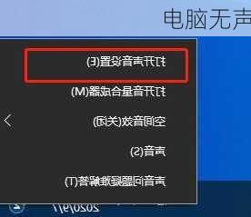 电脑无声