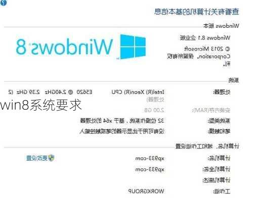 win8系统要求