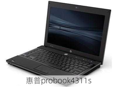 惠普probook4311s