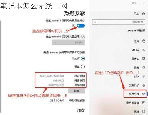 笔记本怎么无线上网