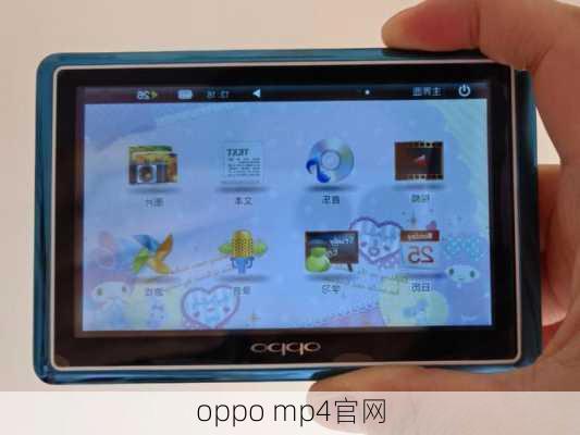 oppo mp4官网