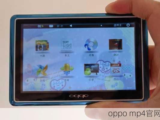 oppo mp4官网