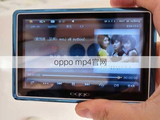 oppo mp4官网