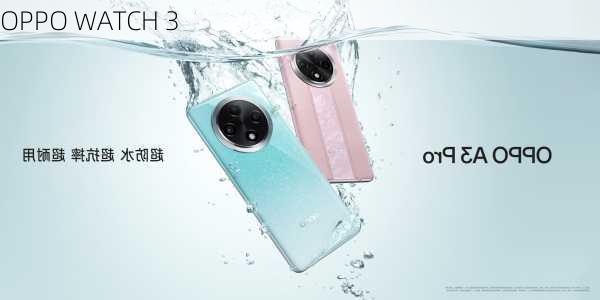 OPPO WATCH 3