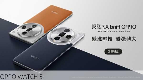 OPPO WATCH 3