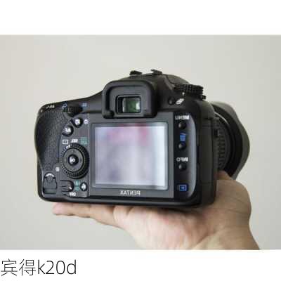 宾得k20d