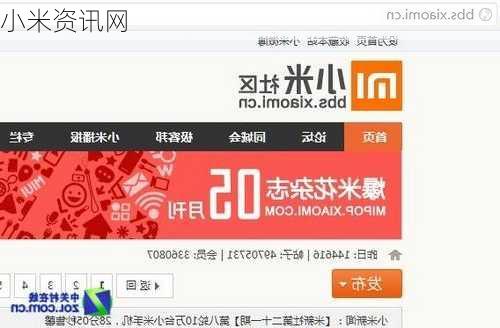 小米资讯网