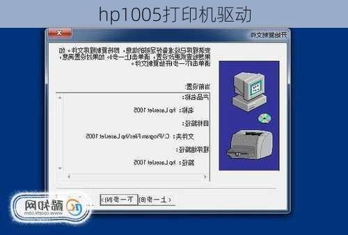 hp1005打印机驱动