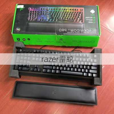 razer雷蛇