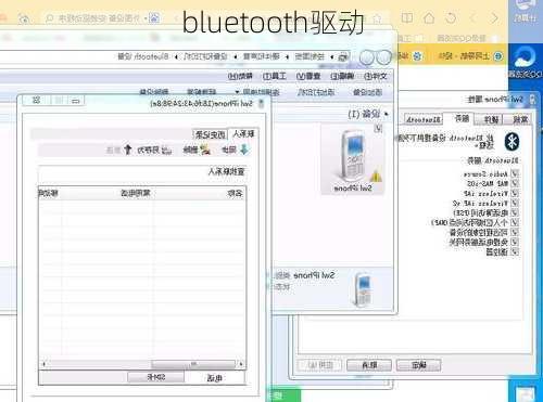 bluetooth驱动