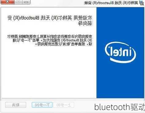 bluetooth驱动