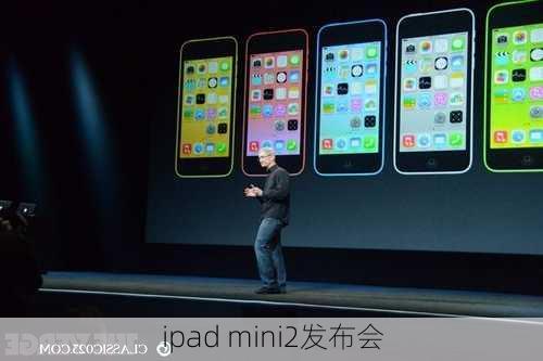 ipad mini2发布会