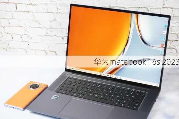 华为matebook 16s 2023