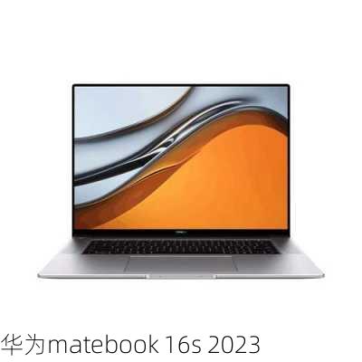 华为matebook 16s 2023