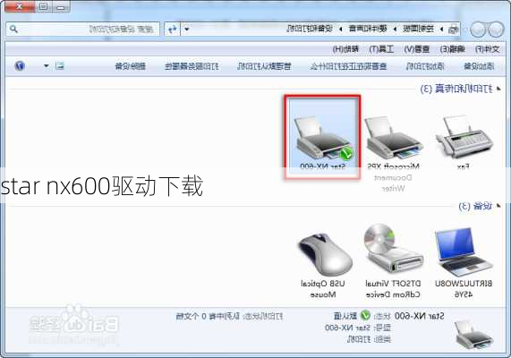 star nx600驱动下载