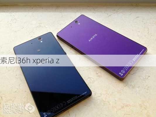 索尼l36h xperia z