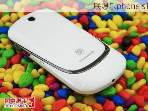 联想乐phone s1