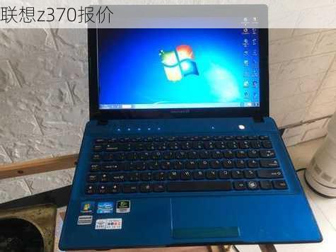 联想z370报价