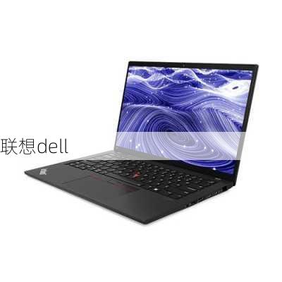 联想dell