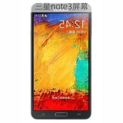 三星note3屏幕