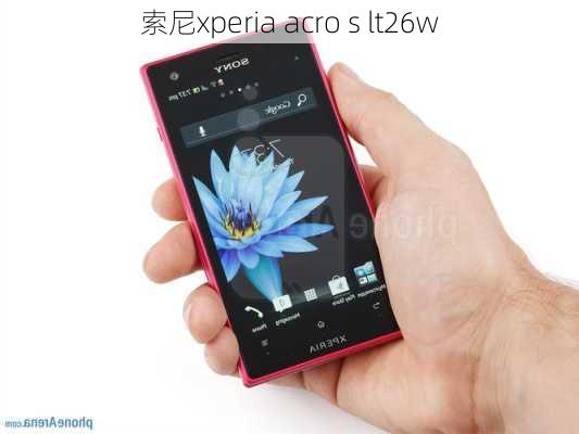 索尼xperia acro s lt26w