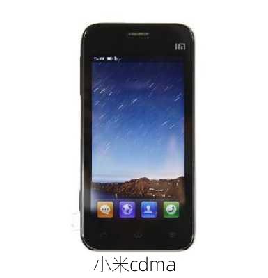 小米cdma