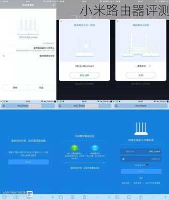 小米路由器评测
