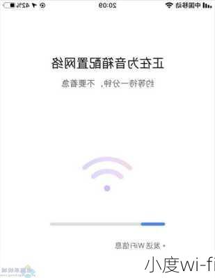 小度wi-fi