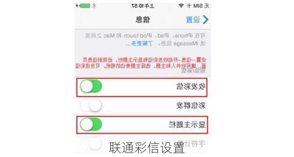 联通彩信设置