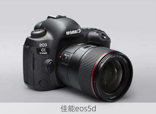 佳能eos5d