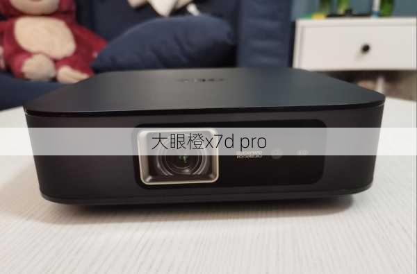 大眼橙x7d pro