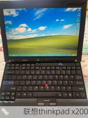 联想thinkpad x200