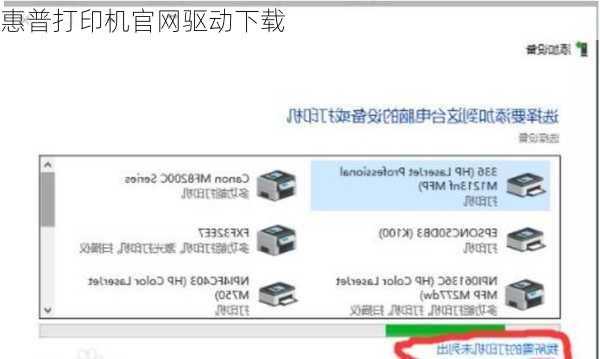 惠普打印机官网驱动下载