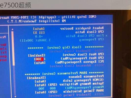 e7500超频