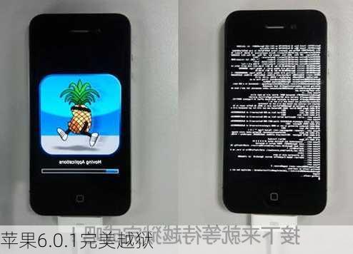 苹果6.0.1完美越狱
