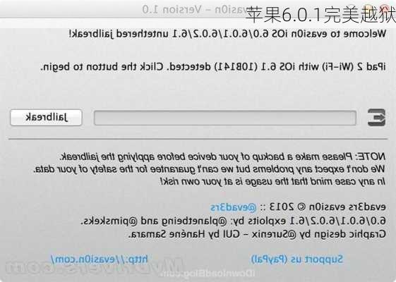 苹果6.0.1完美越狱