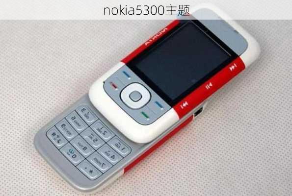 nokia5300主题