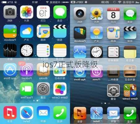 ios7正式版降级