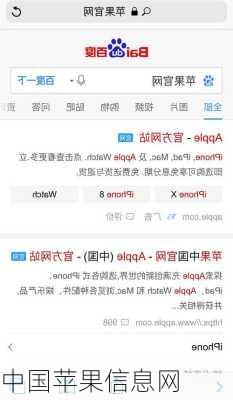 中国苹果信息网