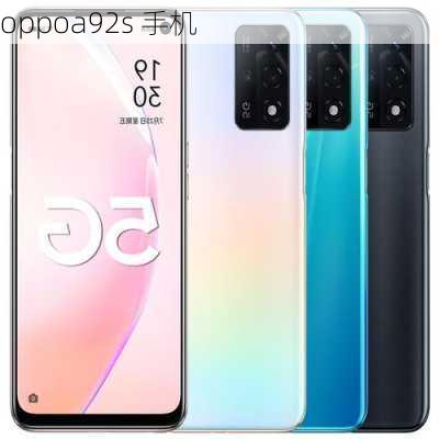 oppoa92s 手机