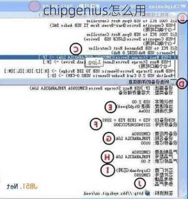 chipgenius怎么用