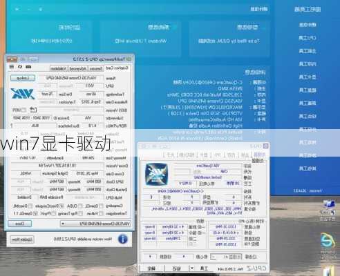 win7显卡驱动