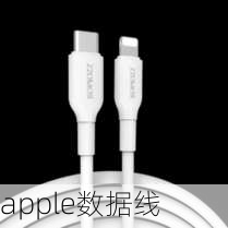 apple数据线