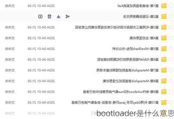 bootloader是什么意思