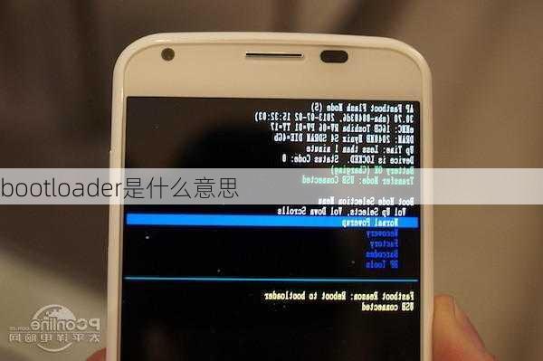 bootloader是什么意思