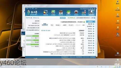 y460论坛