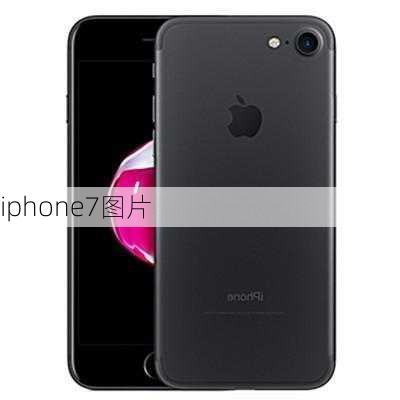 iphone7图片