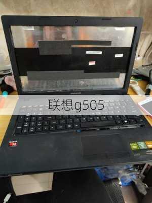 联想g505