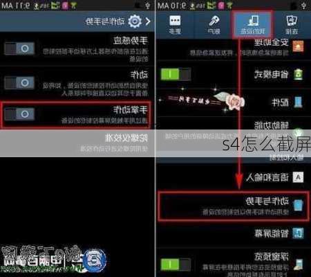 s4怎么截屏