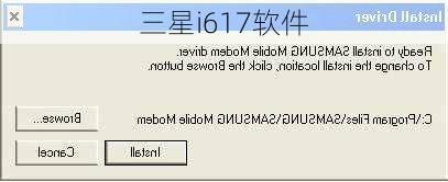 三星i617软件